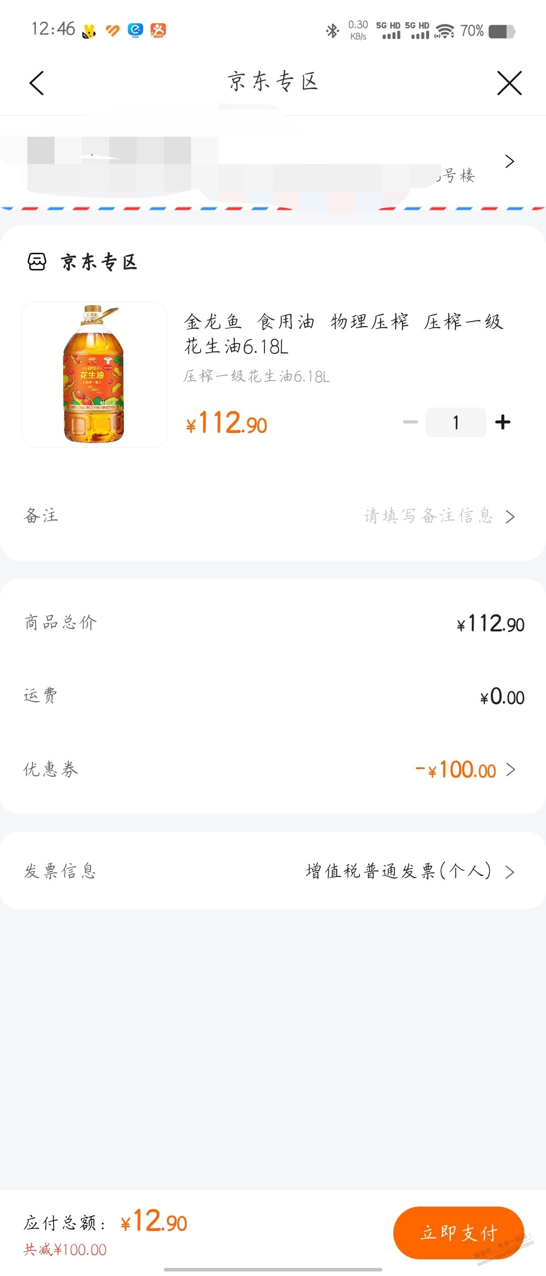 快去看看，建行生活送了100京东通用券 - 线报迷
