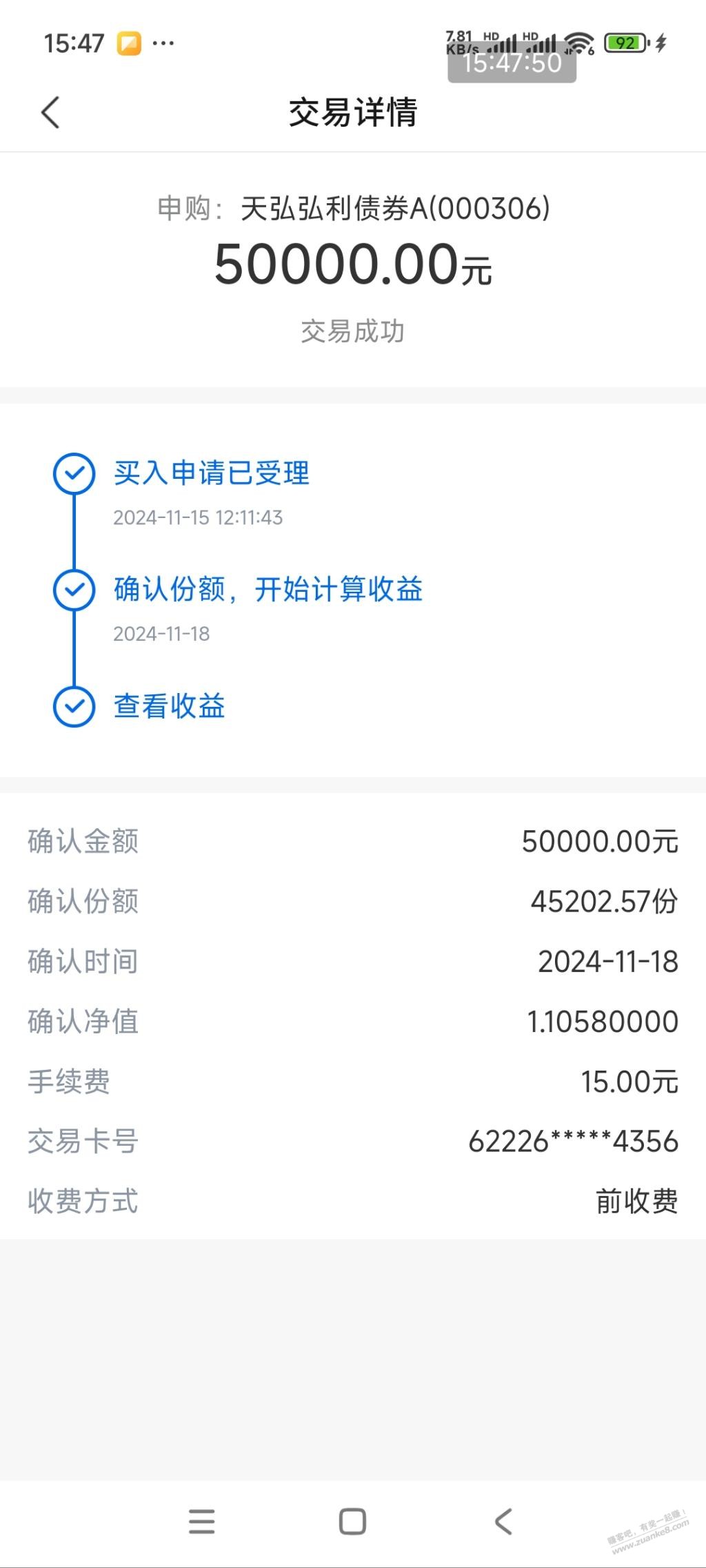 交通银行星期五买的今天可以赎回了吗 - 线报酷