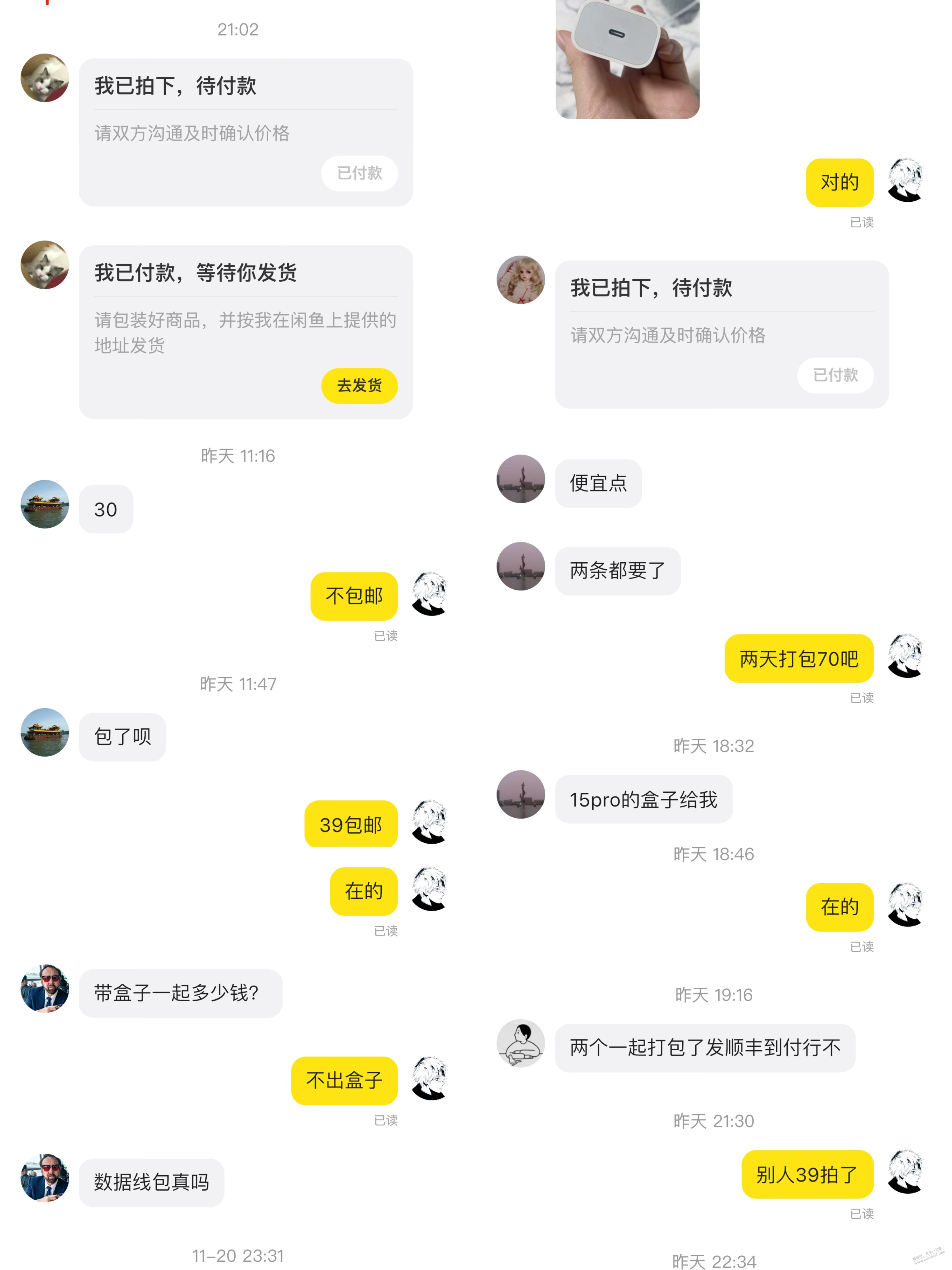 终于把闲置的iPhone自带线给出了