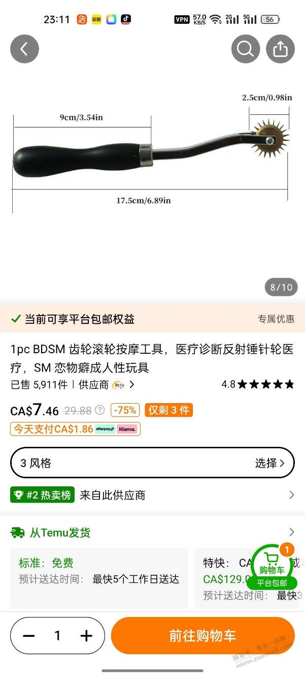 老外钱真好赚，这不就是两元店里的压线轮，换个关键词竟然卖7.4美刀