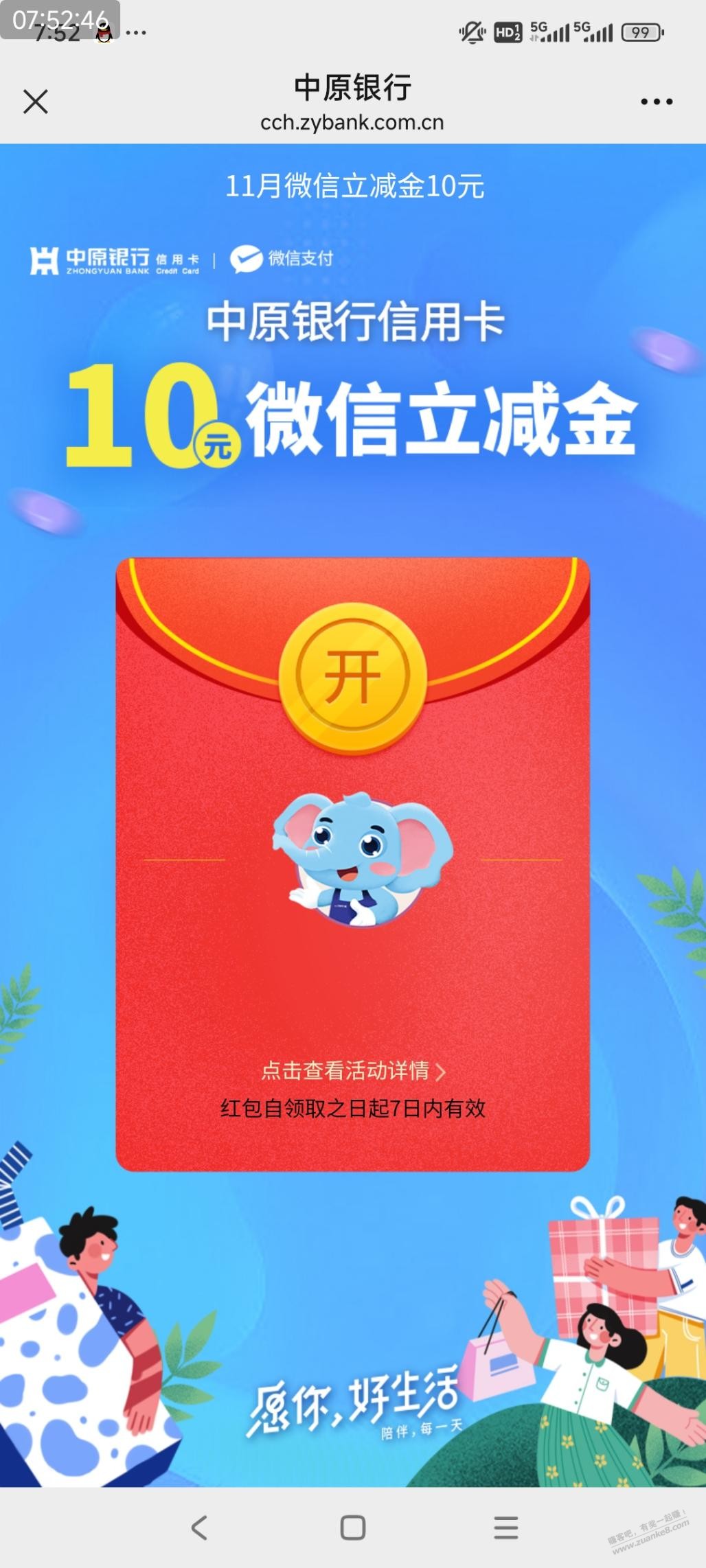 中原xing/用卡10毛，vx打开！应该是特邀 - 线报酷