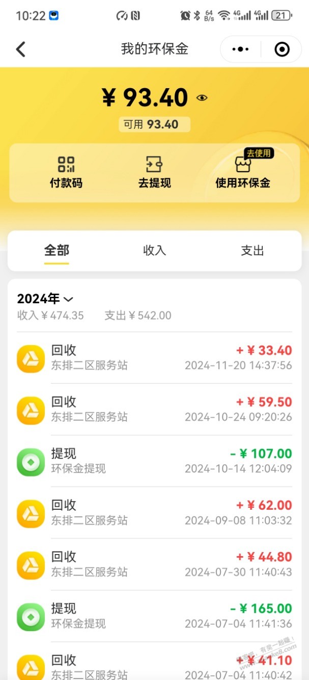 叫个上门回收纸板的真难 - 线报酷