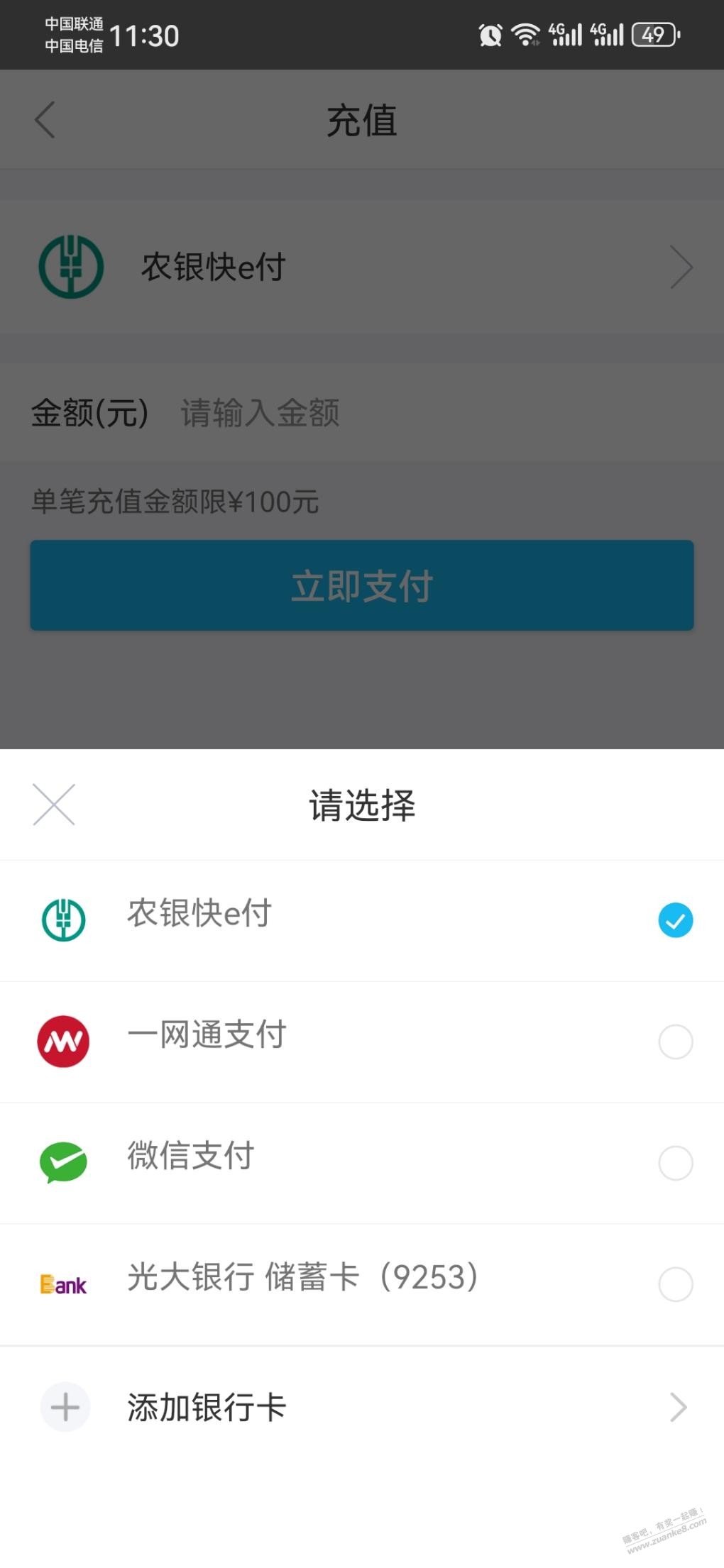 又少一个套立减金的APP - 线报酷