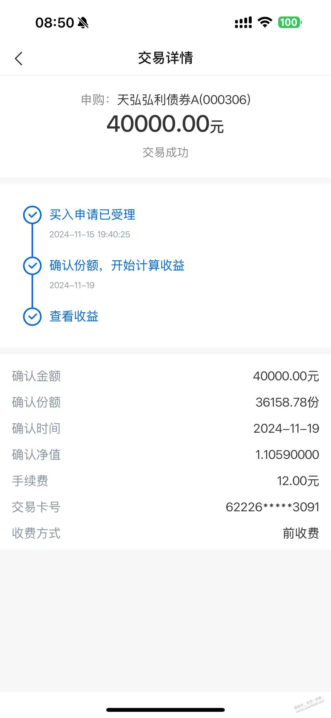 基金赎回这样会扣手续费吗？ - 线报酷