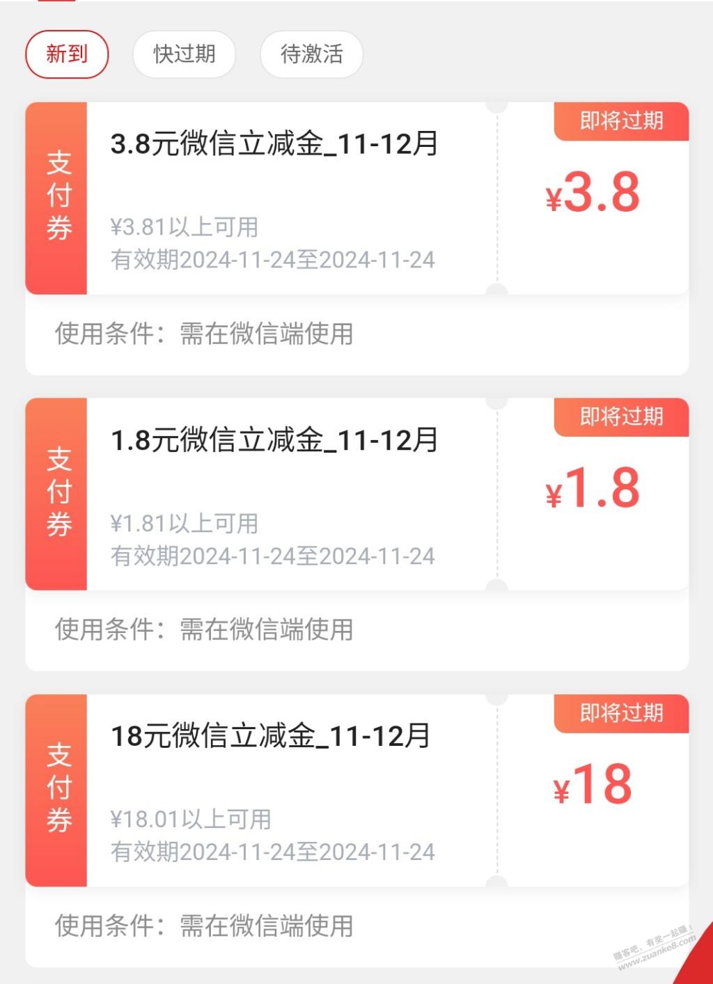 昨晚广发的立减金怎么兑换？有果 - 线报酷