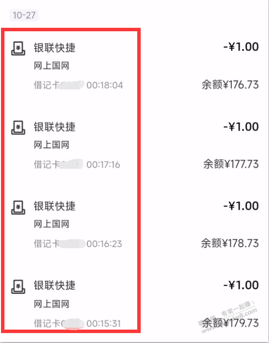 天天基金1W-20邮储卡被飞柜在网点沟通的一些信息 - 线报酷