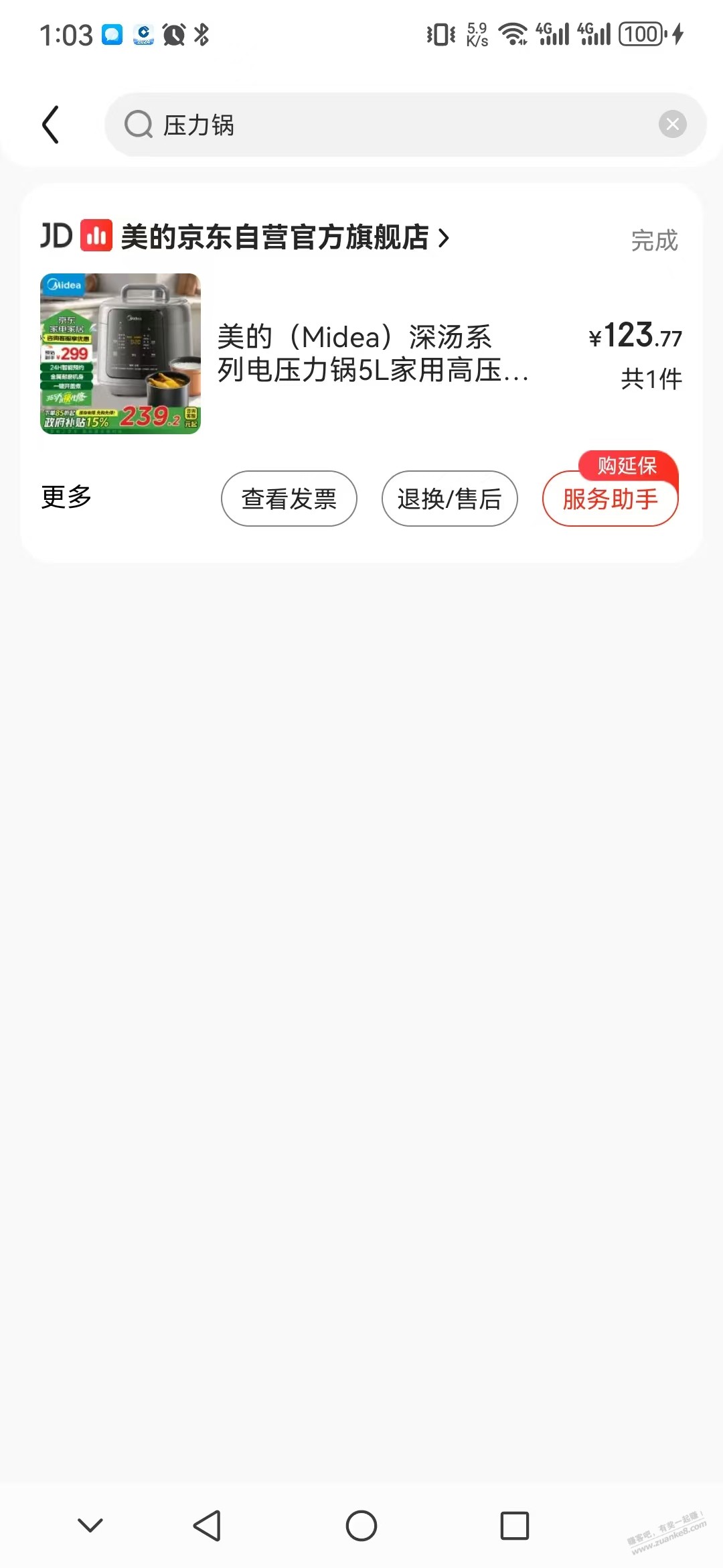 无残值以旧换新，要选2次上门 - 线报酷