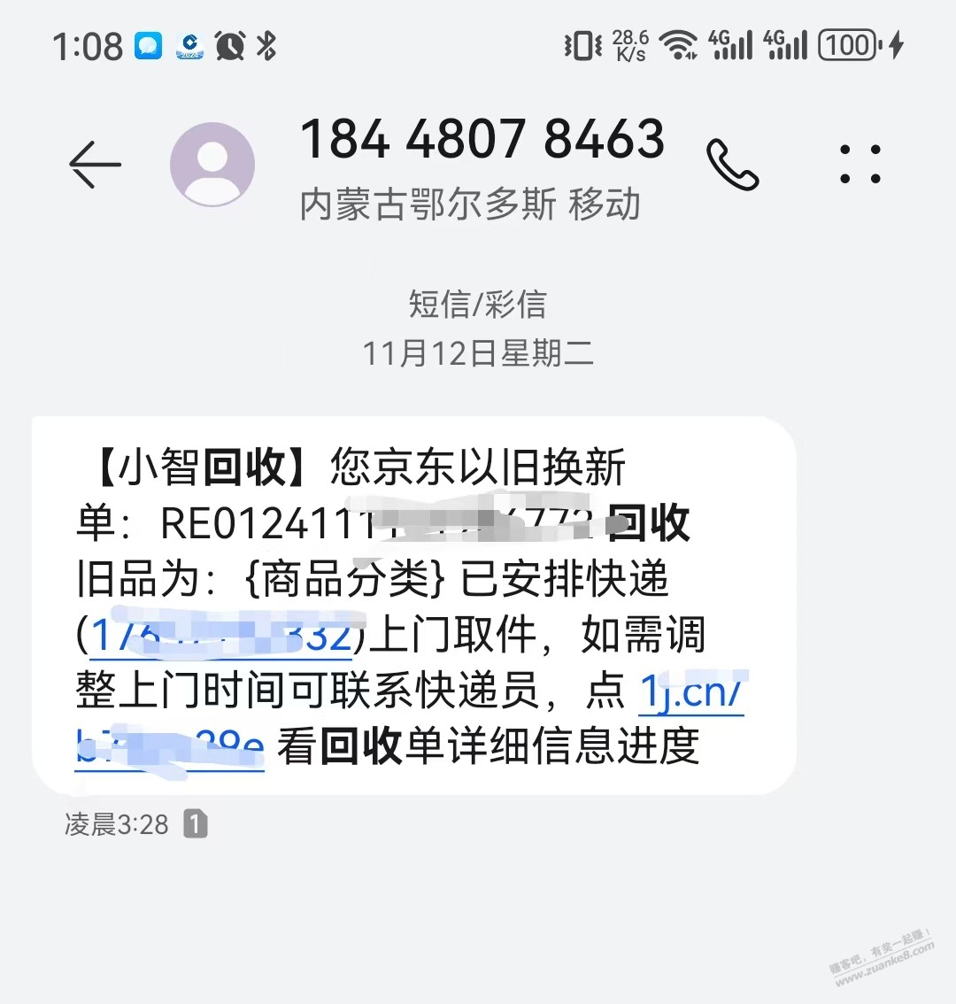 无残值以旧换新，要选2次上门 - 线报酷