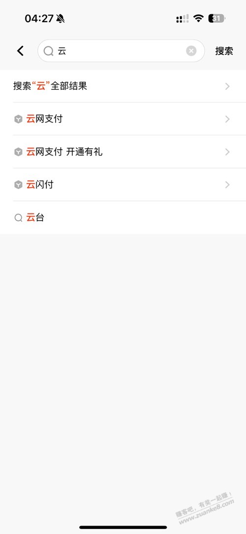 平安app搜索 云网支付开通有礼
