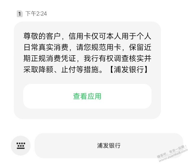 这是广撒网吗？ - 线报酷