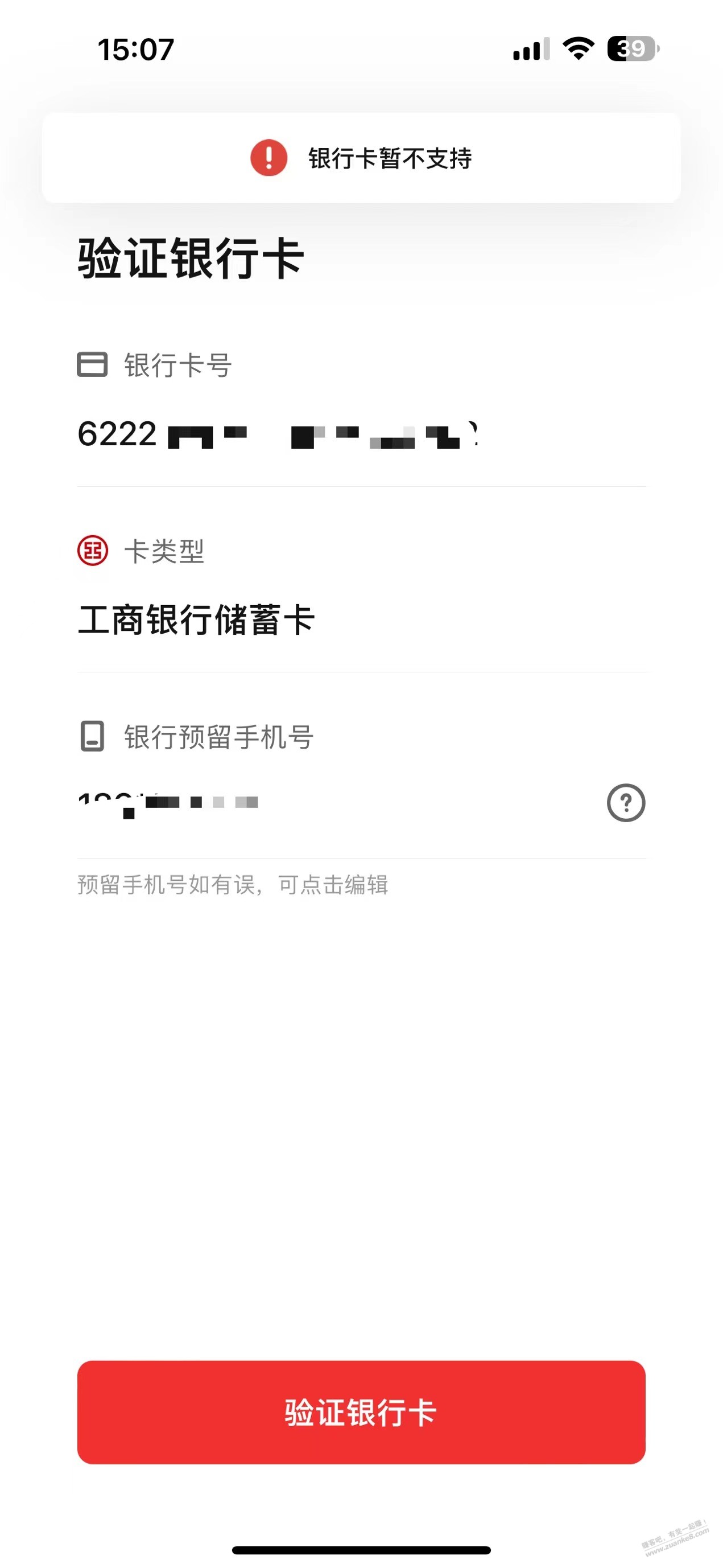 工行数币升级2类什么情况