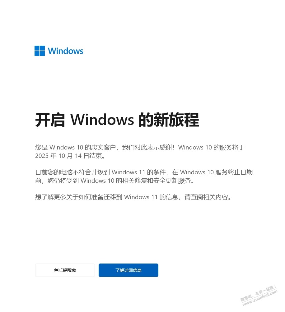 强制升级win11怎么办 - 线报酷