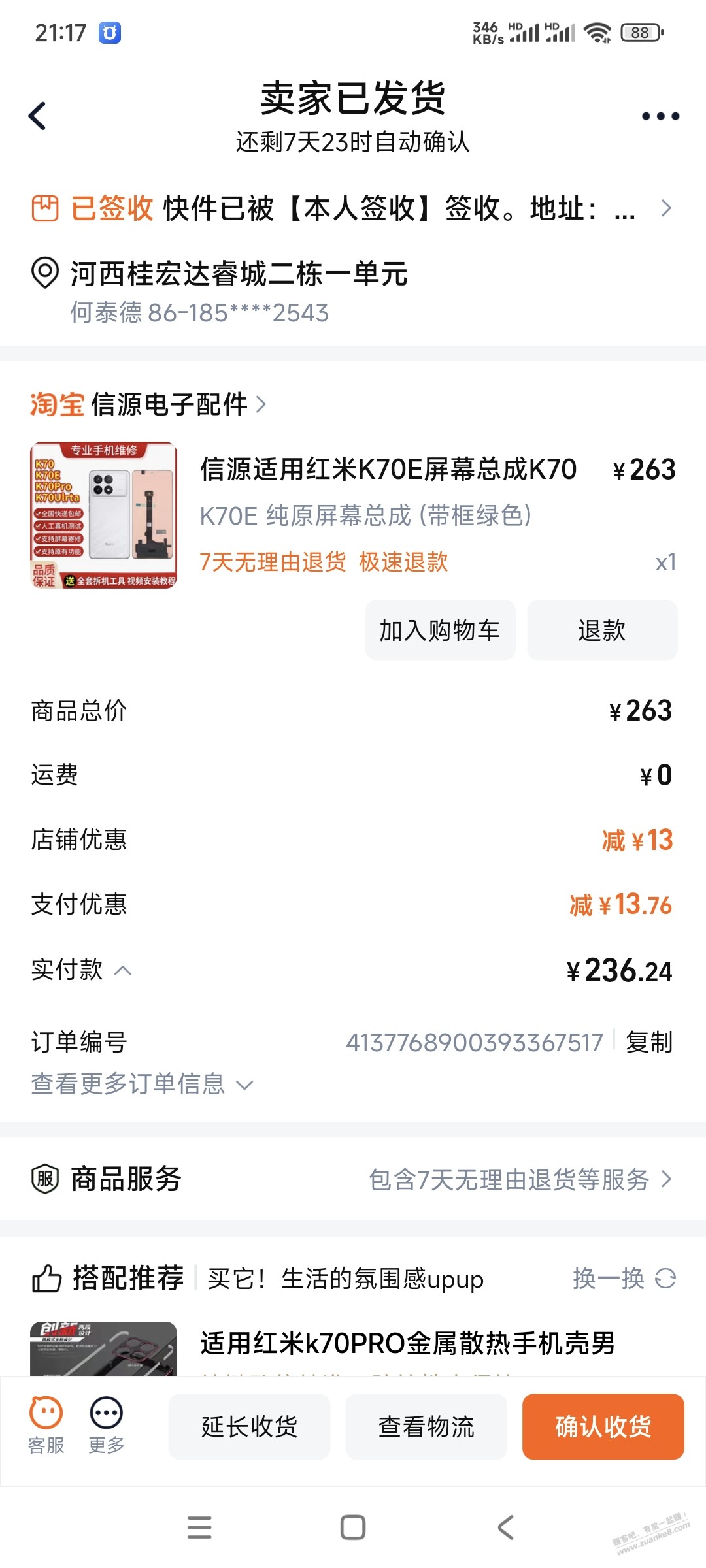 闲鱼880买的1T红米k70e羊毛机，上一任机主这手艺也自己换屏幕，我真是醉了 - 线报酷