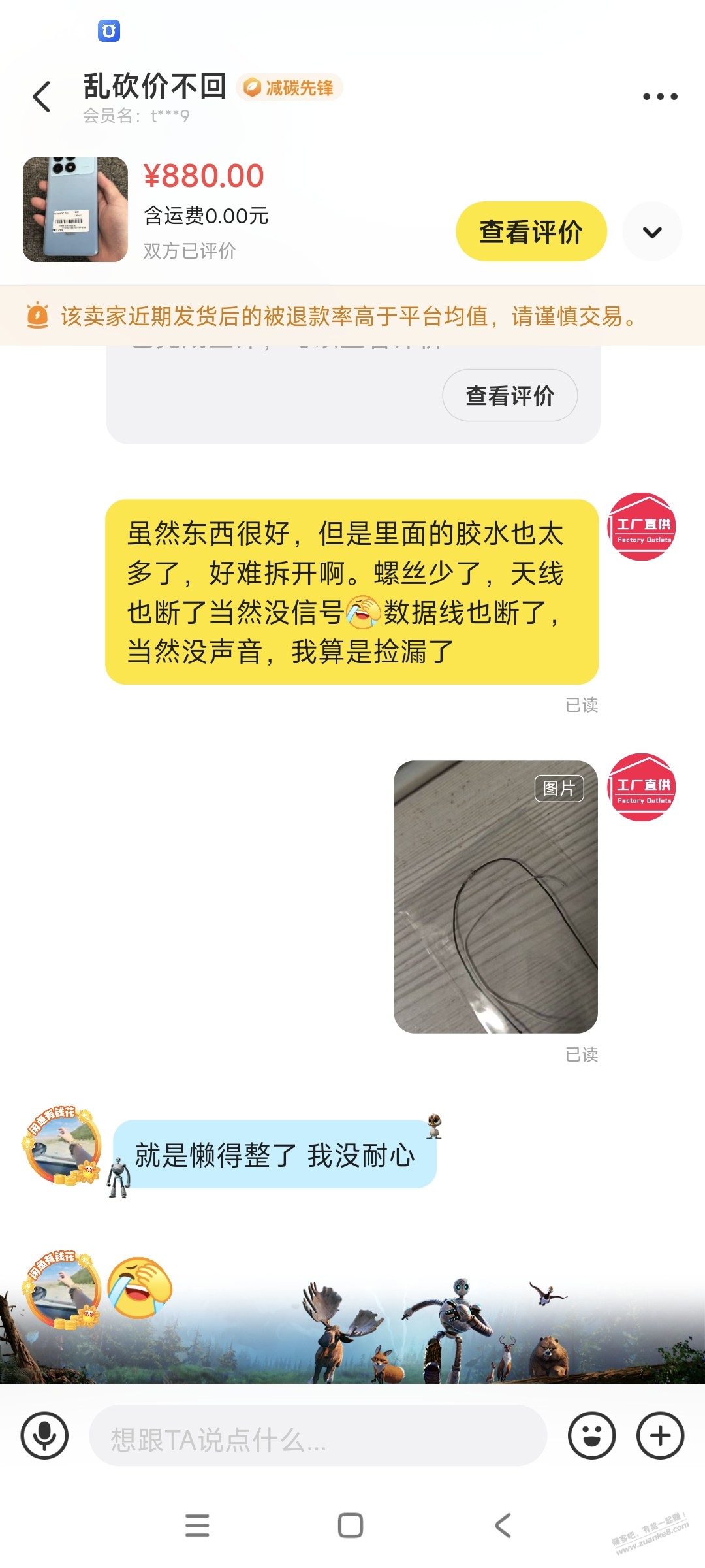 闲鱼880买的1T红米k70e羊毛机，上一任机主这手艺也自己换屏幕，我真是醉了 - 线报酷