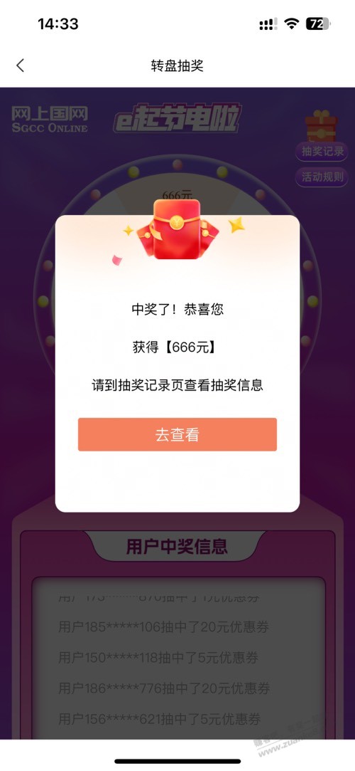 卧槽特么的，速度去抽!!!!