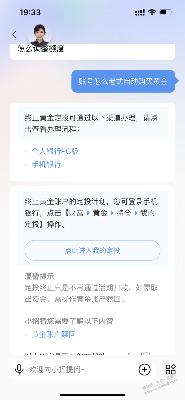 招商银行怎么老是自动购买黄金 - 线报酷