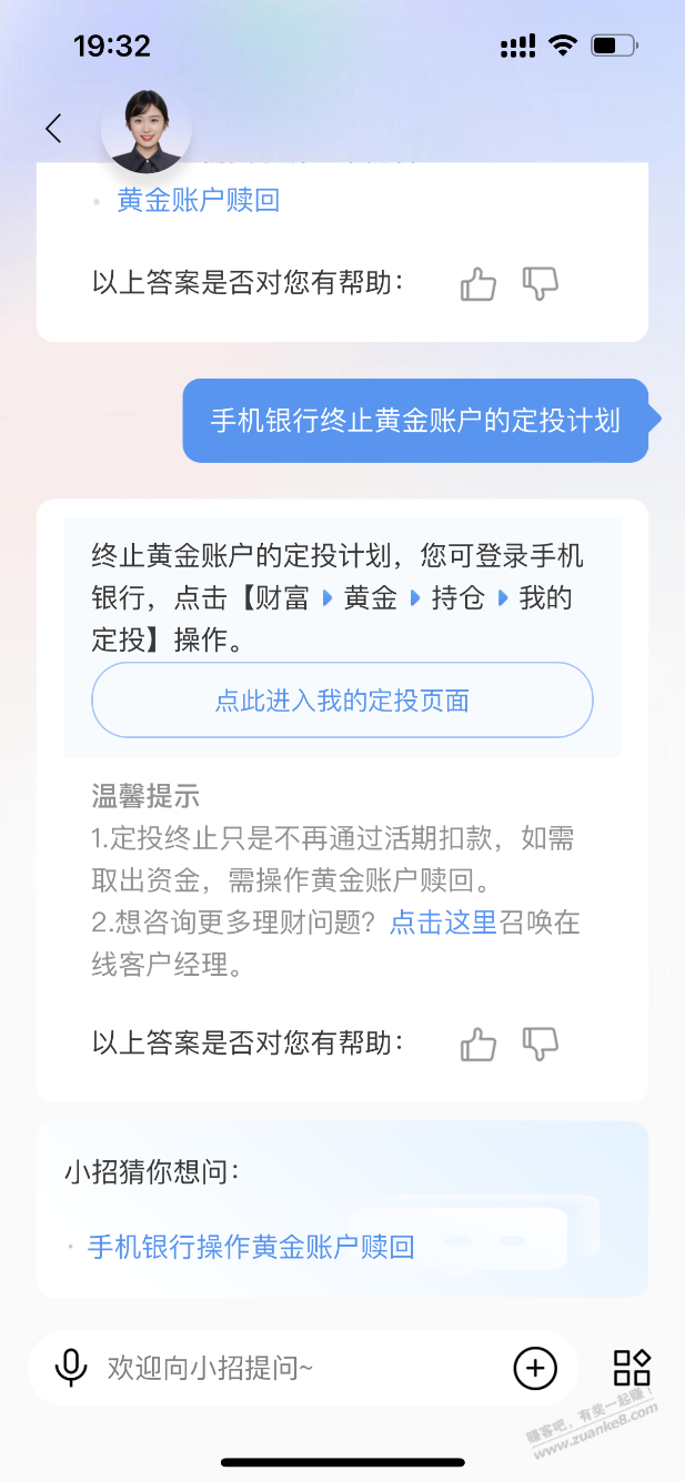 招商银行怎么老是自动购买黄金 - 线报酷