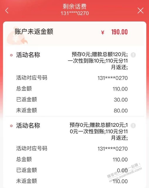 湖北联通120话费可以帮远程办理 - 线报酷