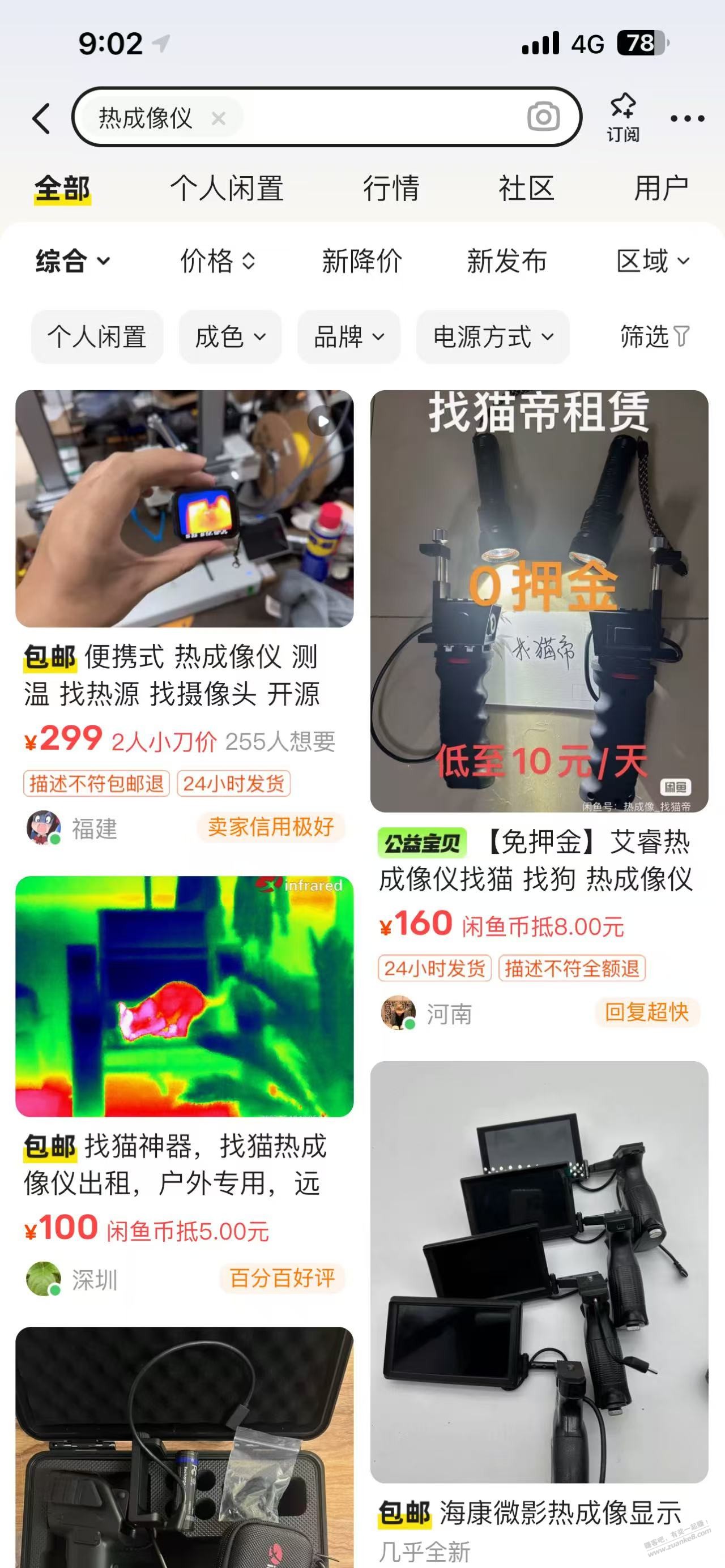 经常开房的吧友，你们是如何防止被偷拍的。。 - 线报迷