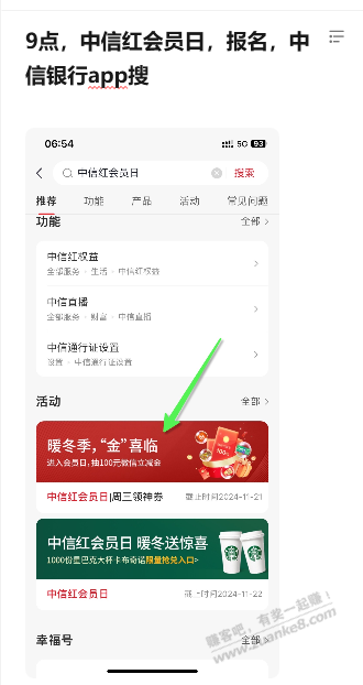 中信抽100立减金-可以抽了-惠小助(52huixz.com)