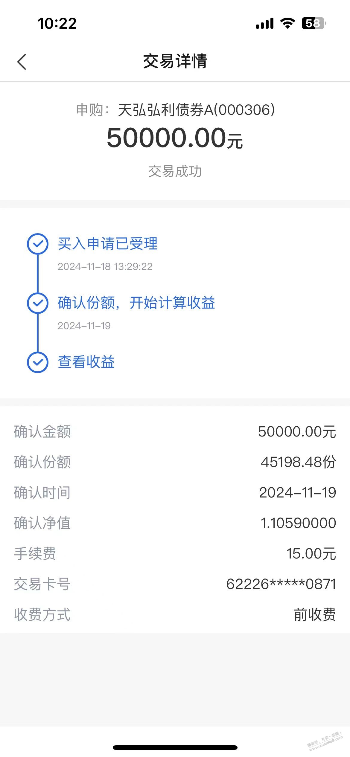 问个交通基金卖出时间问题 、 - 线报酷