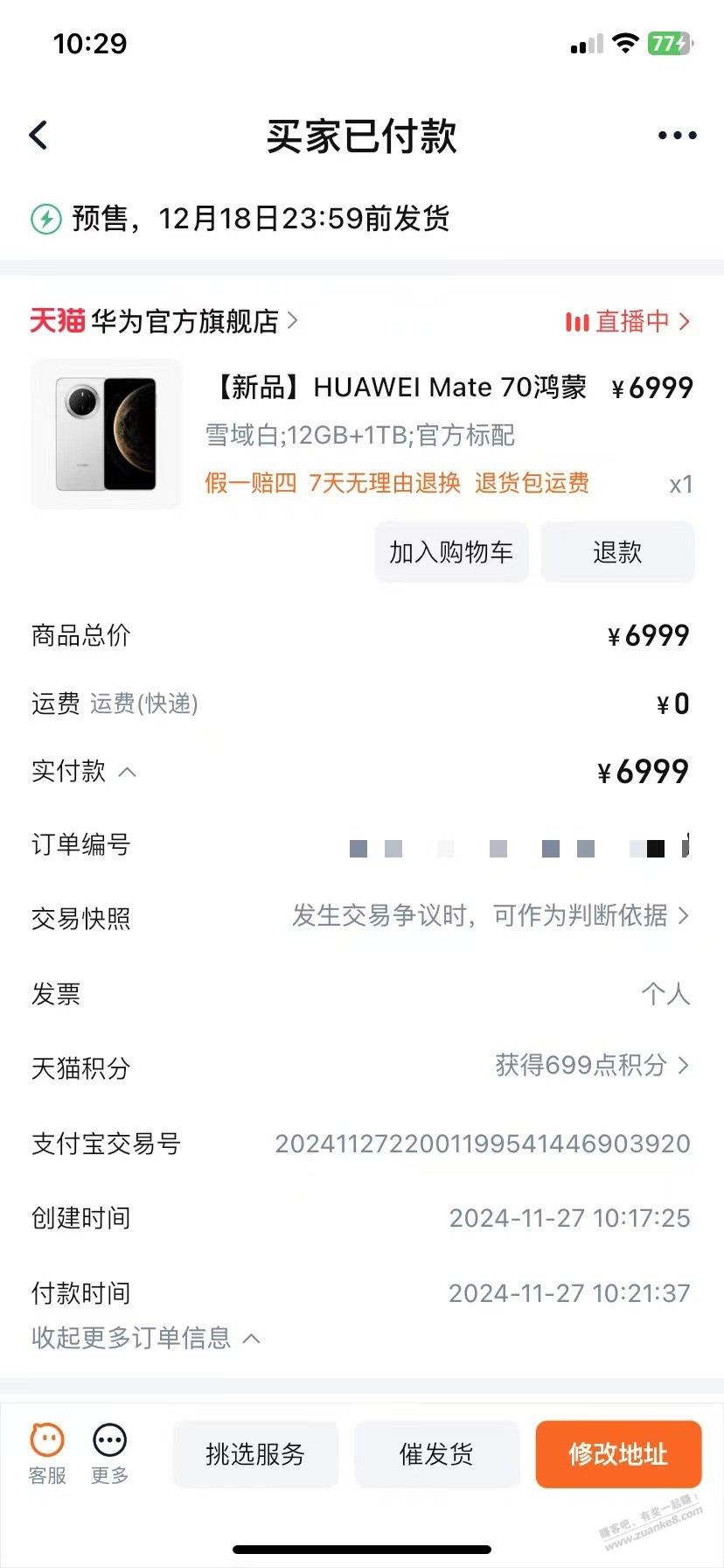 m70还有润吗 - 线报迷