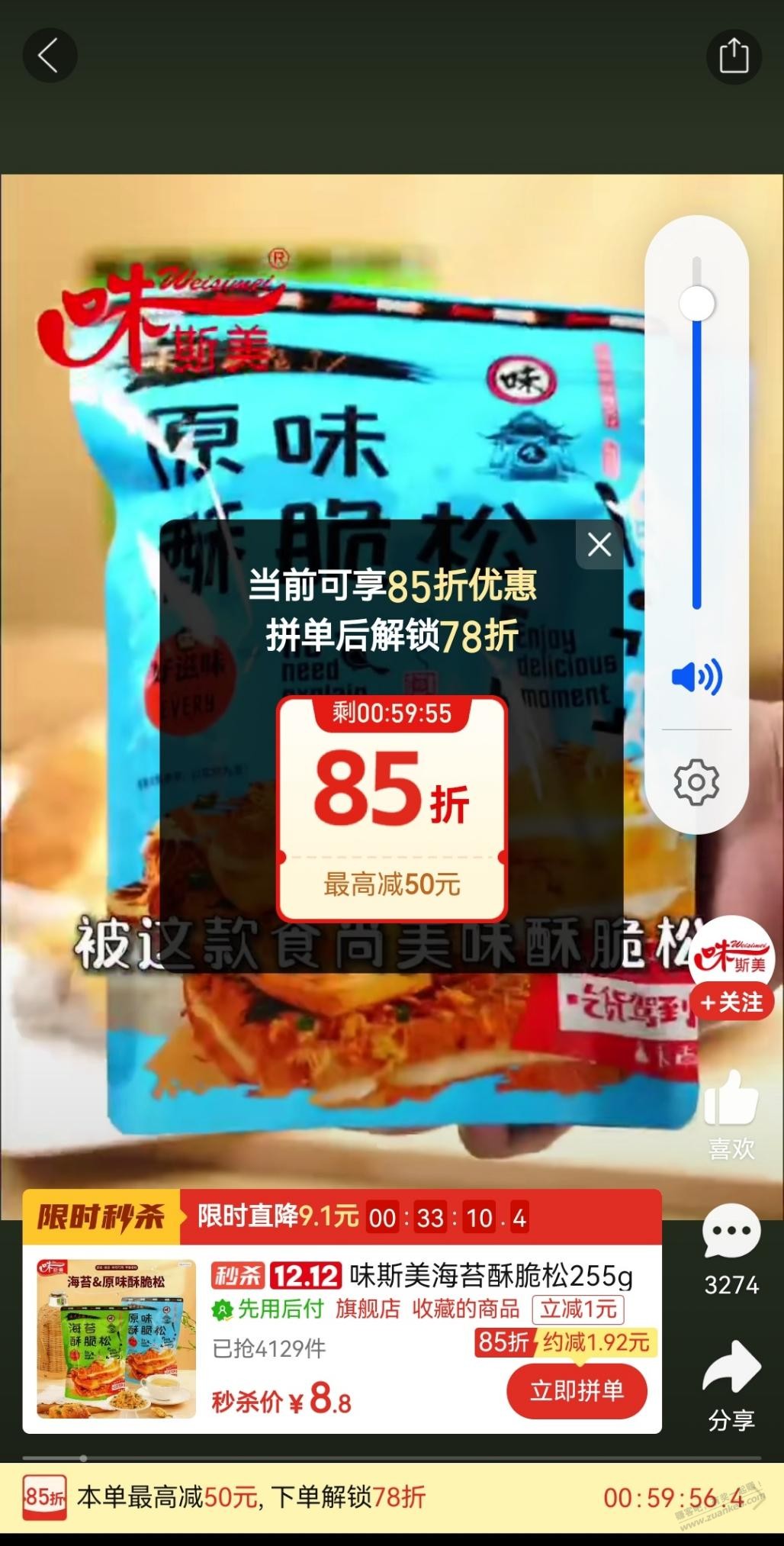 多多视频里面的三单好优惠，有没有人知道端口的