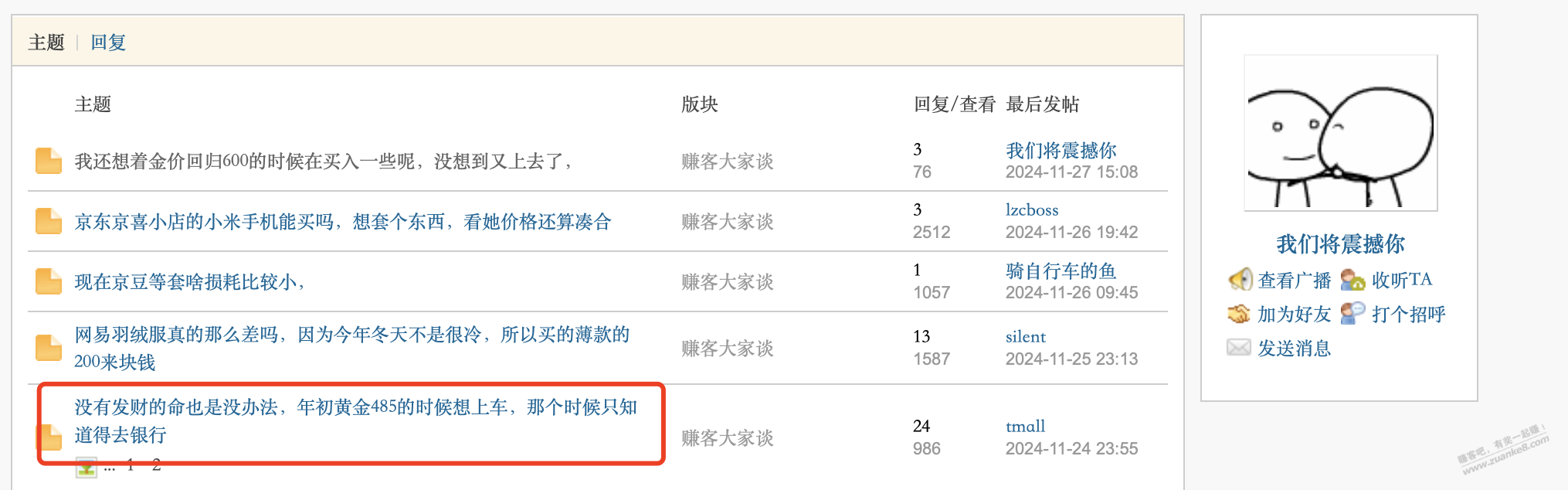 我还想着金价回归600的时候在买入一些呢，没想到又上去了， - 线报酷