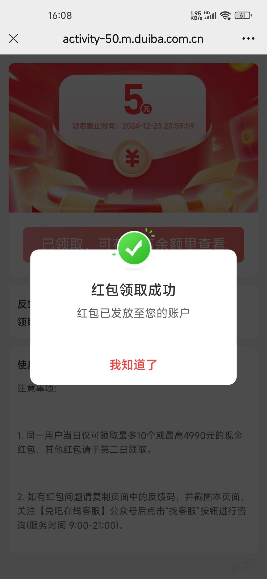 广东农行抽红包大毛5+5 - 线报迷