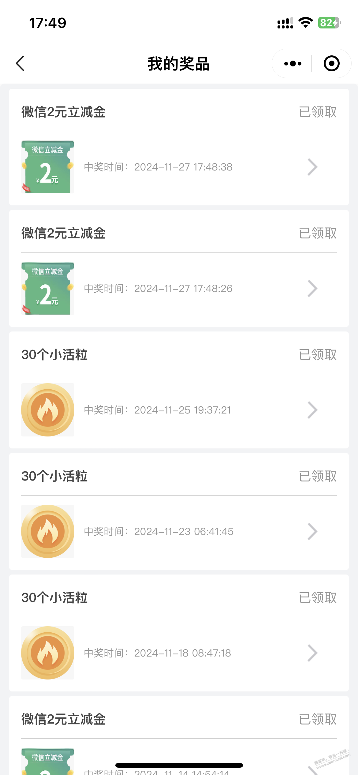 民生运动，有水，2个2立减金 - 线报酷