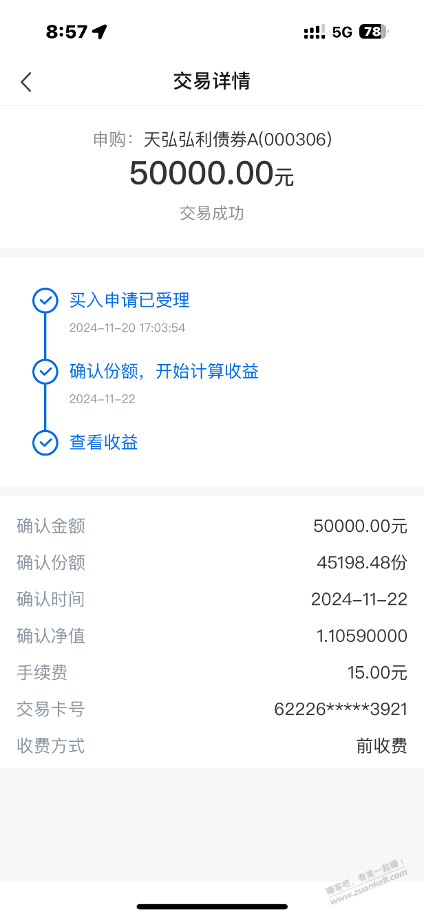 交行今天可以赎回了吗22号确定份额 - 线报迷