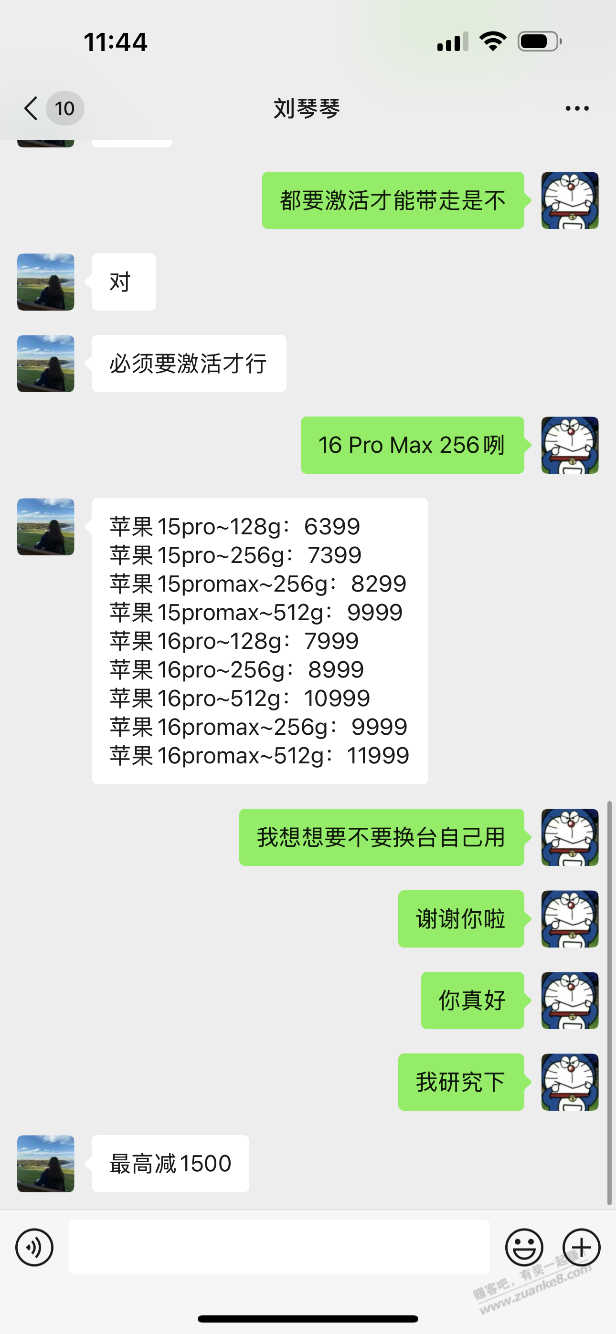 江苏补贴价格 自己算下呗 - 线报迷