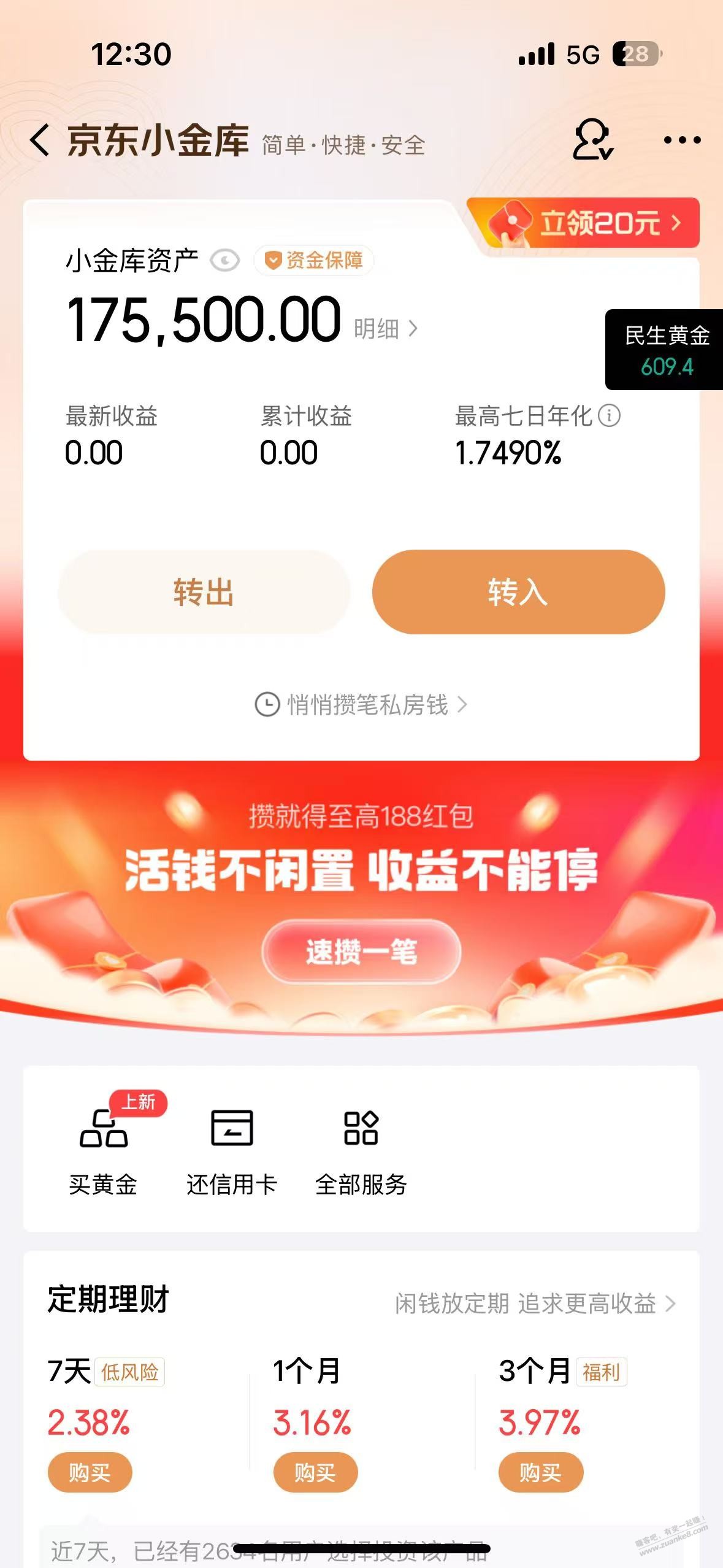 小金库无限套娃？ - 线报迷