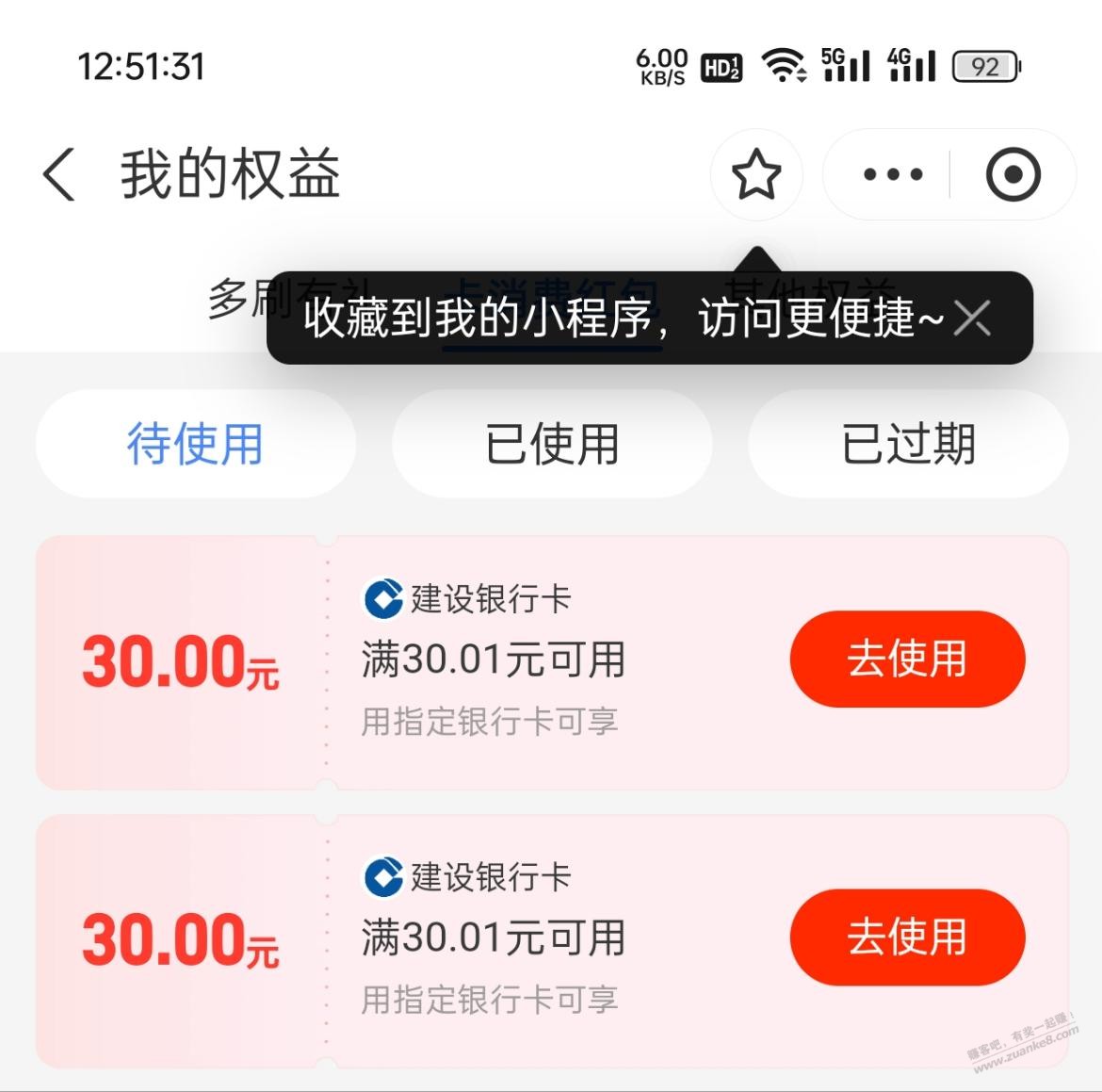 建行 支付宝红包到账了 还xing/用卡出-惠小助(52huixz.com)