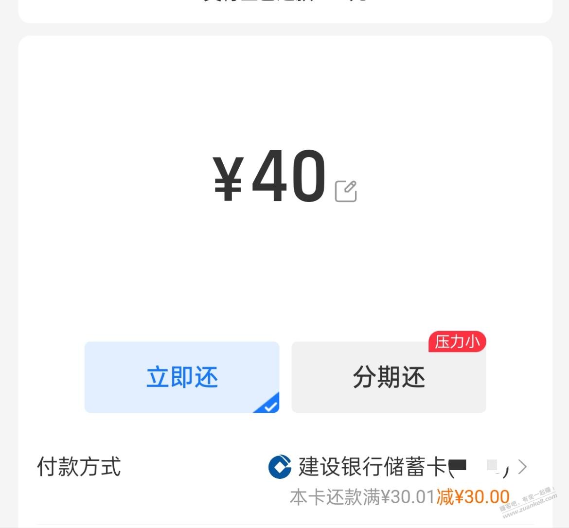 建行 支付宝红包到账了 还xing/用卡出 - 线报酷