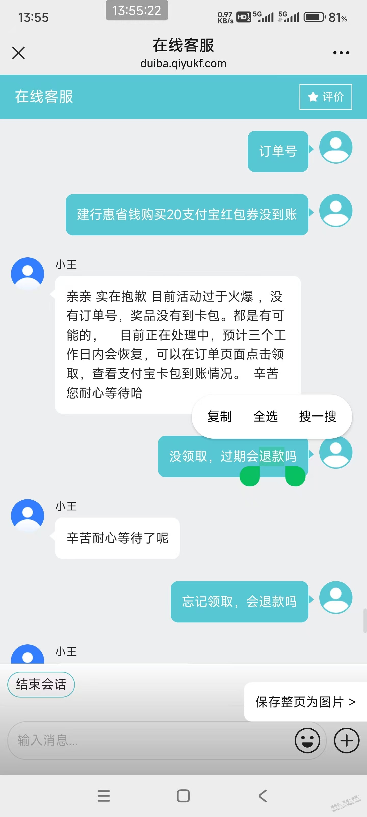 关于建行数币未到账咨询-惠小助(52huixz.com)