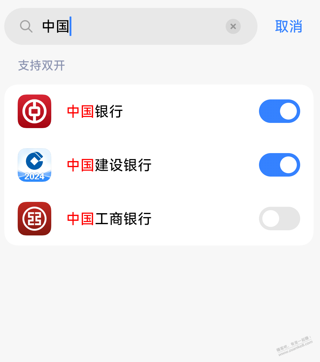 现在的APP这么厉害？翼支付和农行在双开里面直接找不到