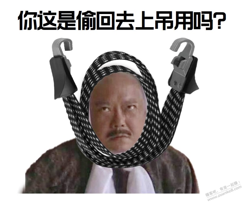 昨天伸缩绑带被偷 做了个图 晚点下班贴墙上去 - 线报迷