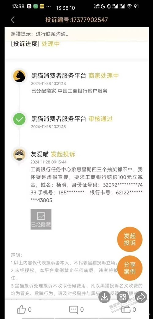 哪个吧友过来认领下，太抽象了 - 线报迷