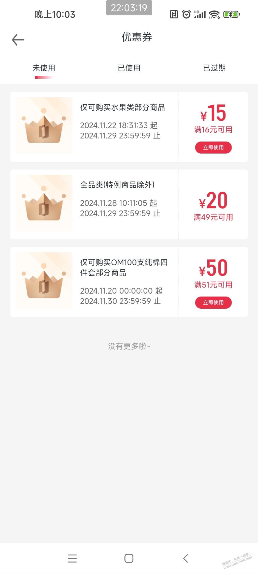 一号店-送了50-20全品速度去买毛。-惠小助(52huixz.com)