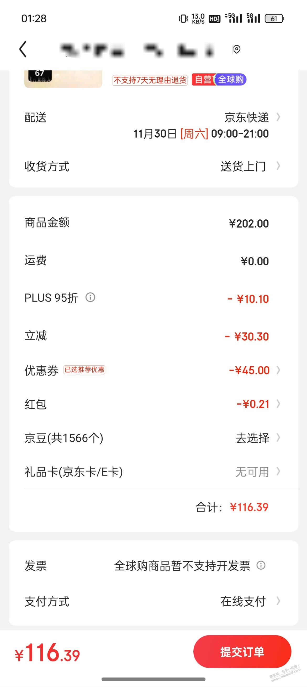 费列罗好价，30粒32元 - 线报迷