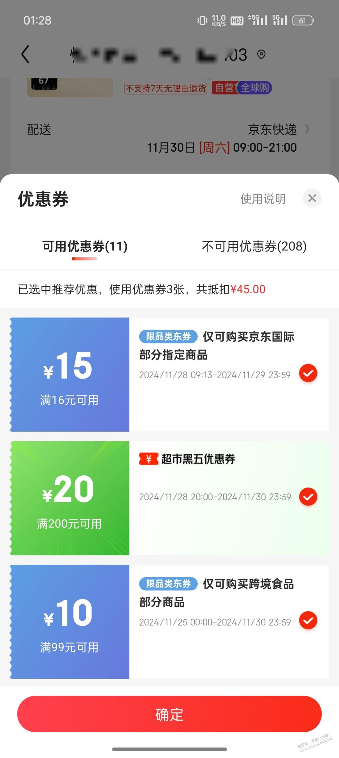 费列罗好价，30粒32元 - 线报迷