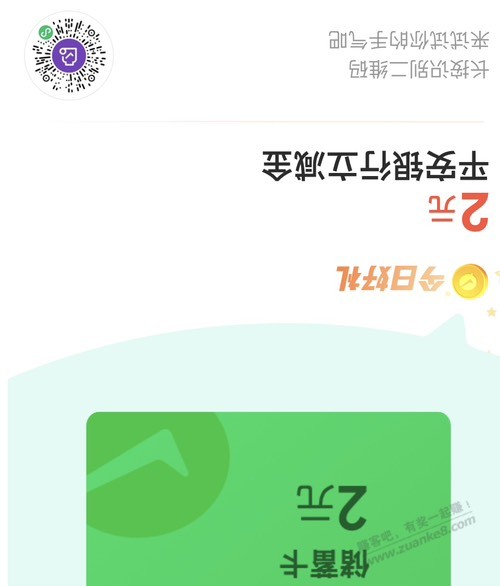 平安cxk立减金2 - 线报迷