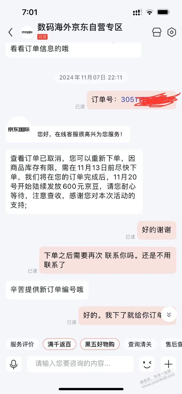 东哥不再是东哥，被撸了，反豆照片来了。 - 线报迷