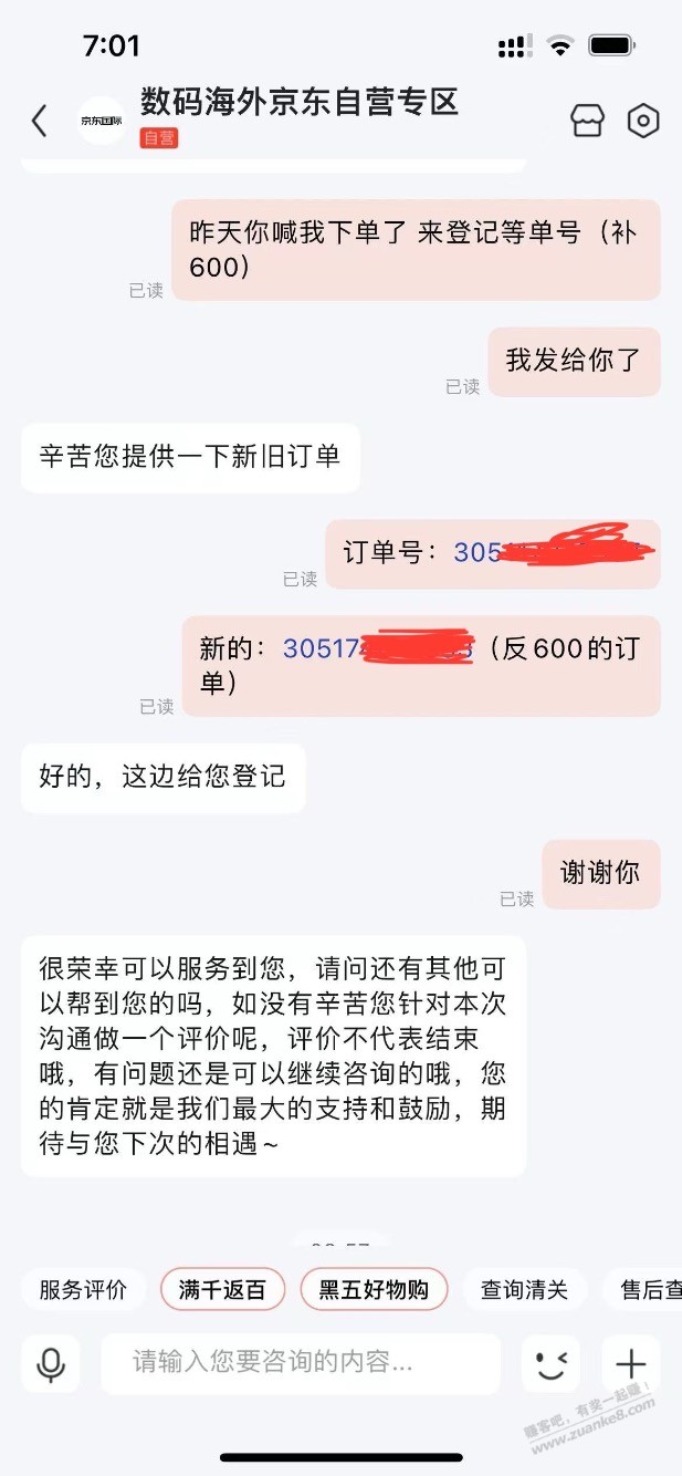 东哥不再是东哥，被撸了，反豆照片来了。 - 线报迷