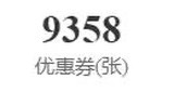 书亦开门了 有人去喝奶茶了吗 可惜我一觉睡到7点 毛也没领到 - 线报酷