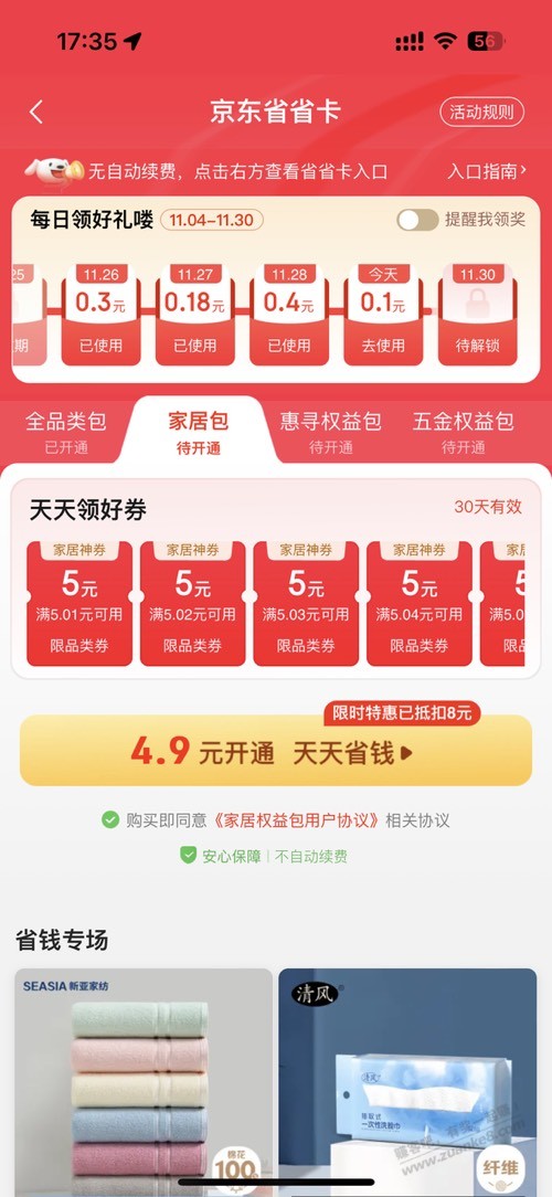 九阳电饭煲可以了，最低88