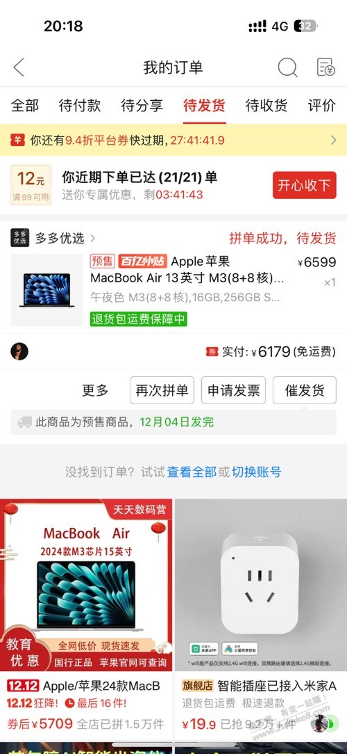 老铁们，这 MacBook air m3 价格可以吗。 - 线报迷