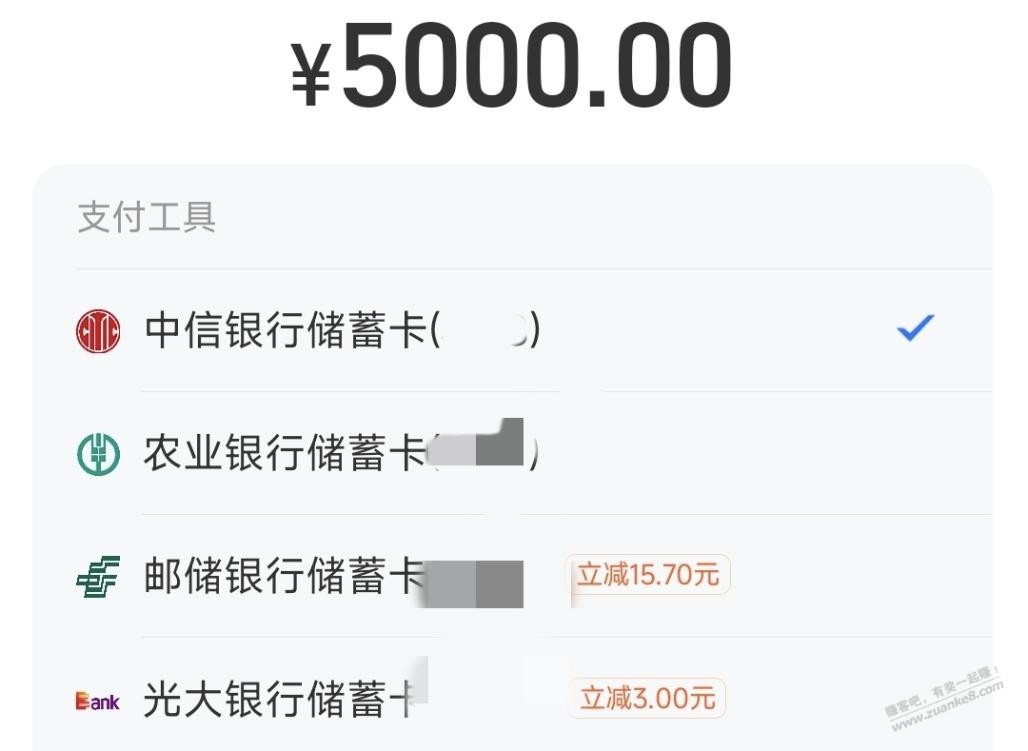 广东邮储支付宝转账立减金 - 线报迷