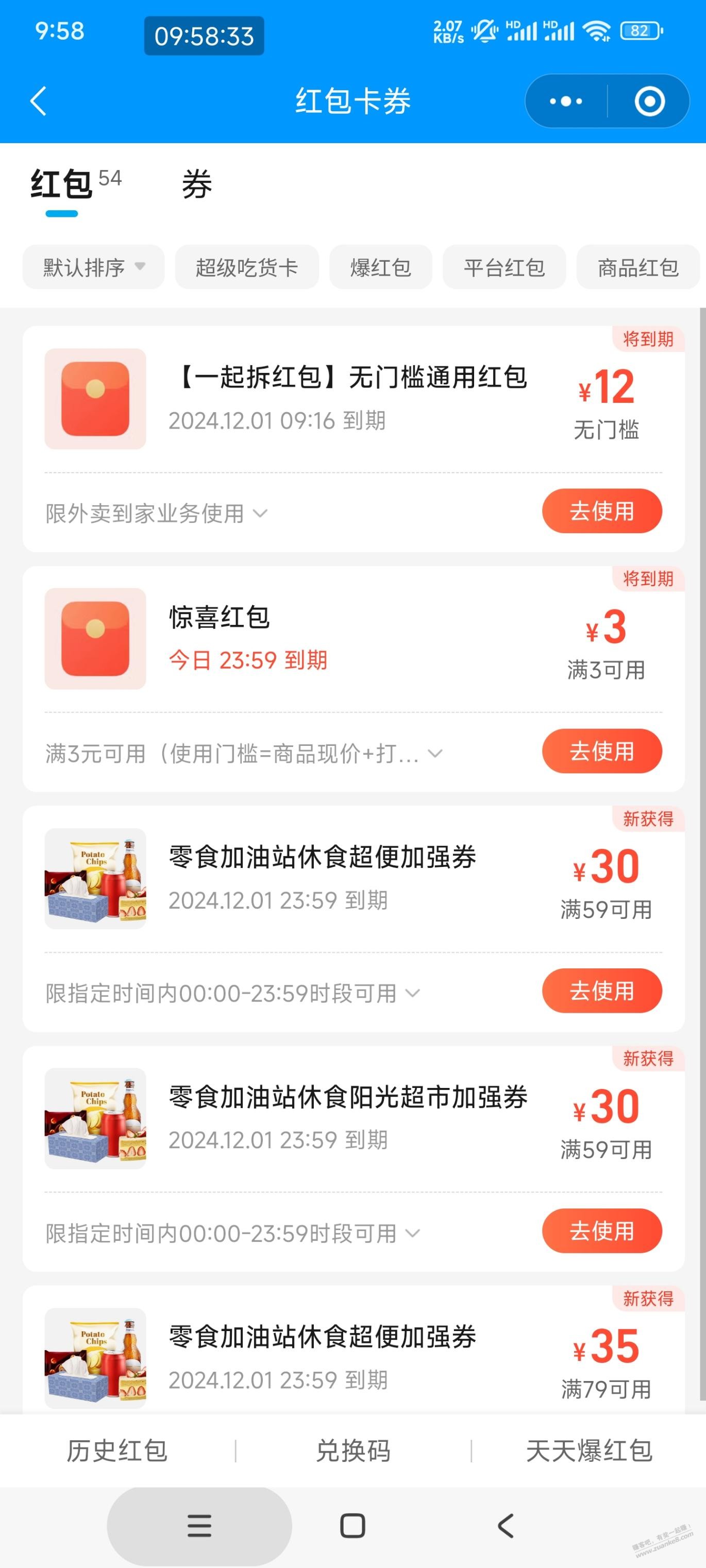 饿了么外卖撸疯了，咱们没动静？ - 线报酷